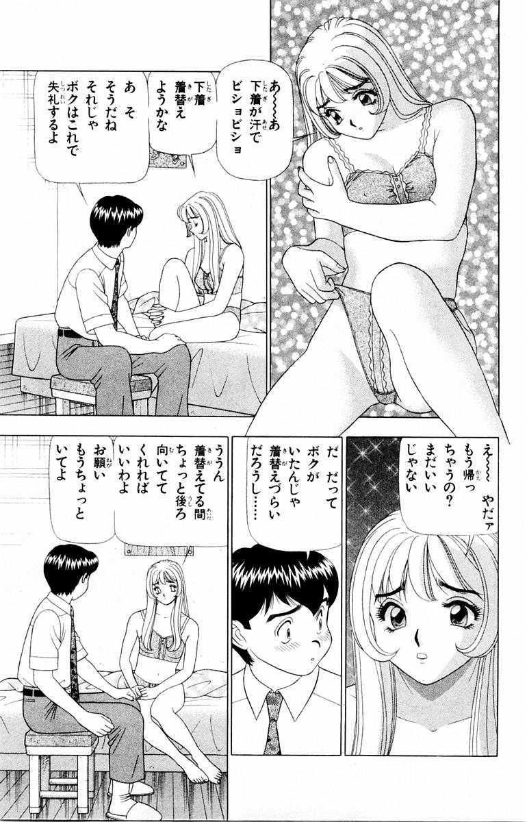 Tameshita Girl Vol 1 - Page 183