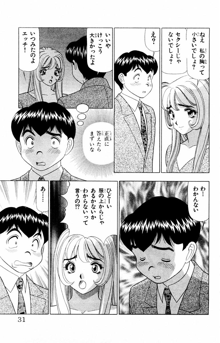 Tameshita Girl Vol 1 - Page 31