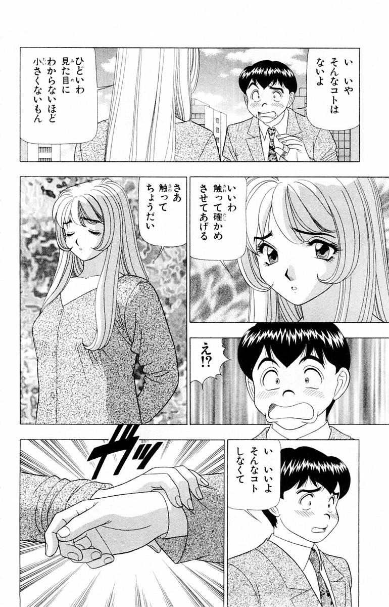 Tameshita Girl Vol 1 - Page 32