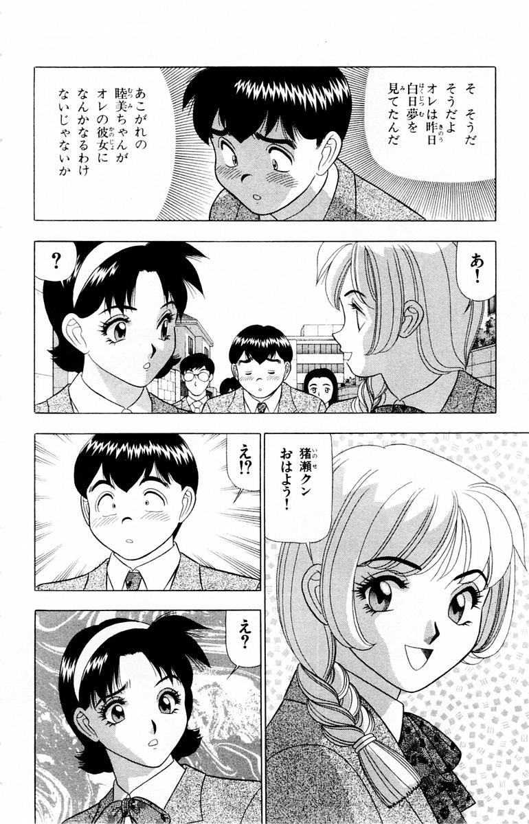 Tameshita Girl Vol 1 - Page 38