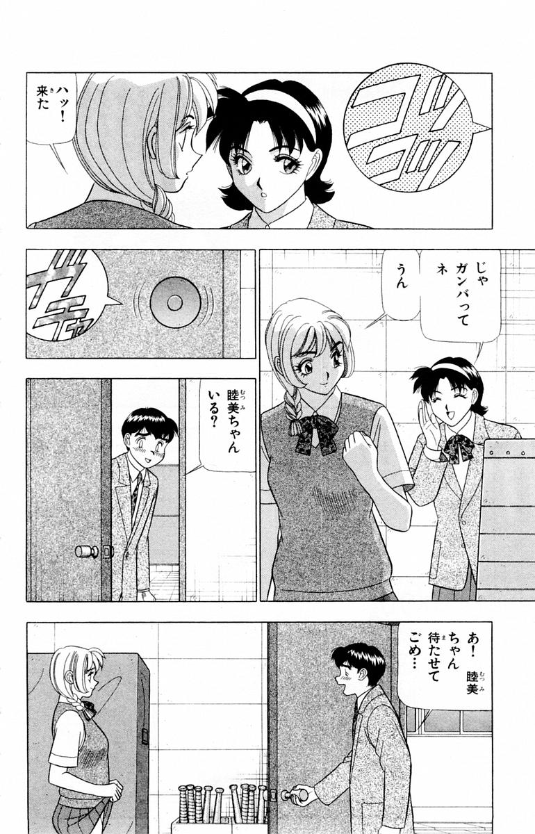 Tameshita Girl Vol 1 - Page 46