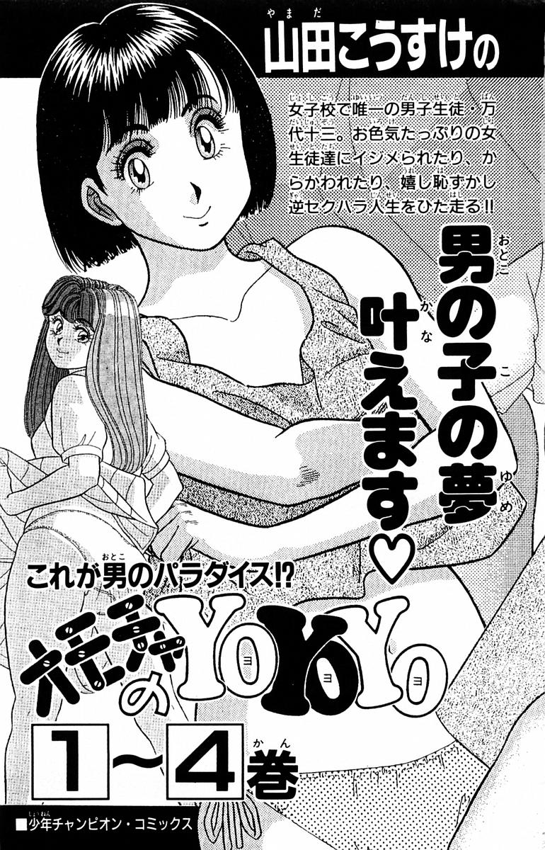 Tameshita Girl Vol 2 - Page 187