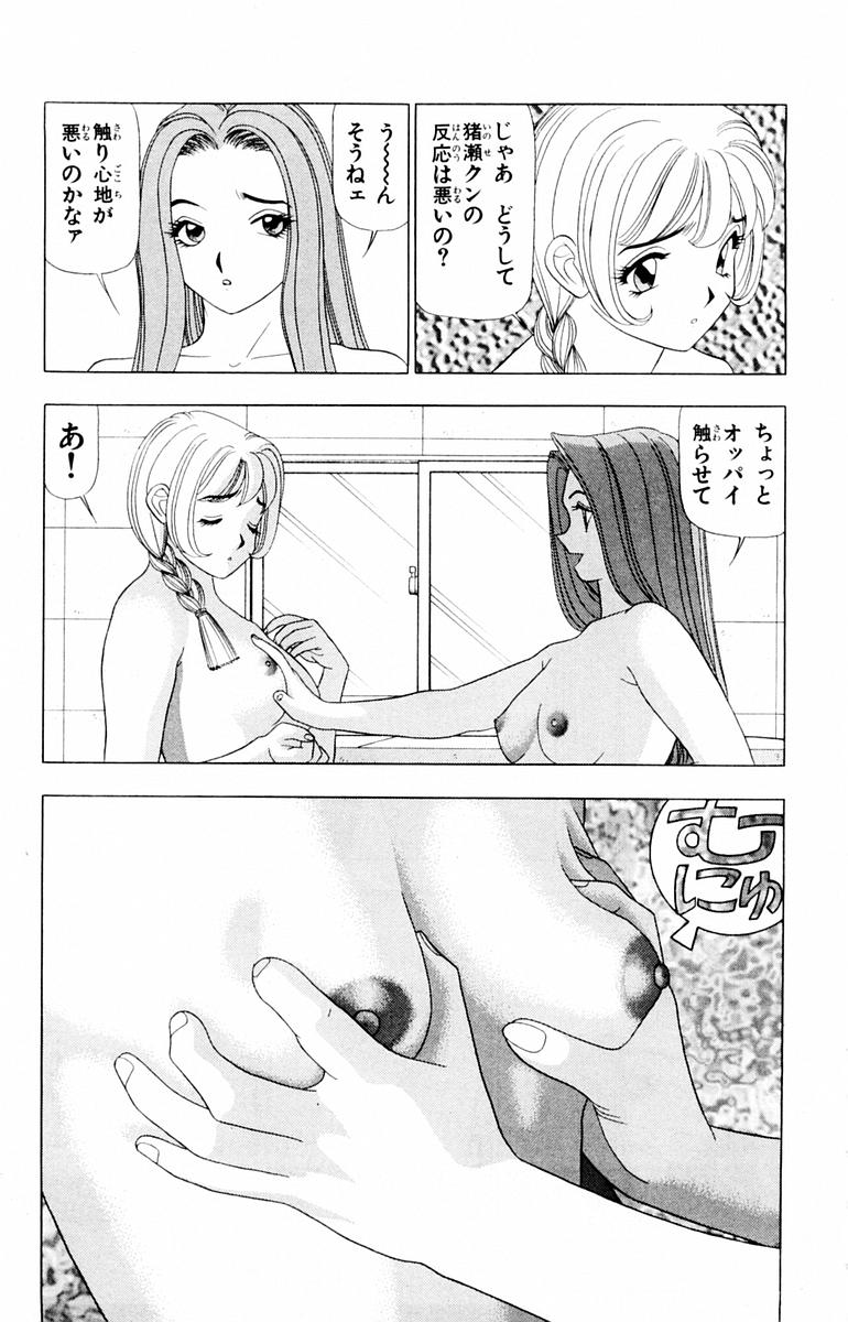 Tameshita Girl Vol 2 - Page 21
