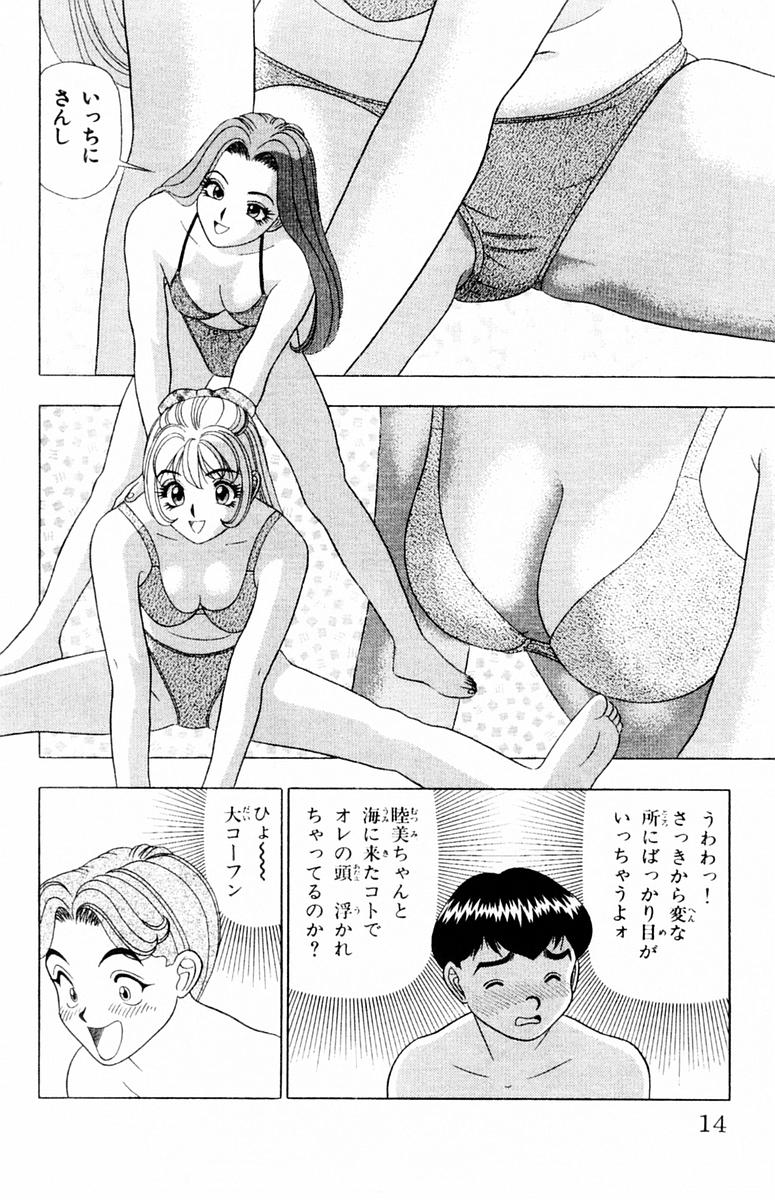 Tameshita Girl Vol 3 - Page 14