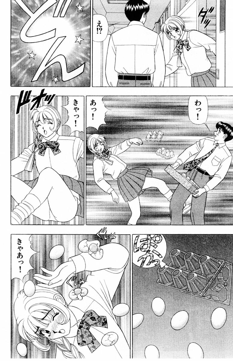 Tameshita Girl Vol 3 - Page 160