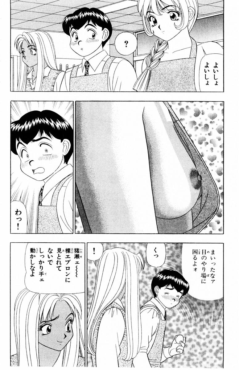 Tameshita Girl Vol 3 - Page 166