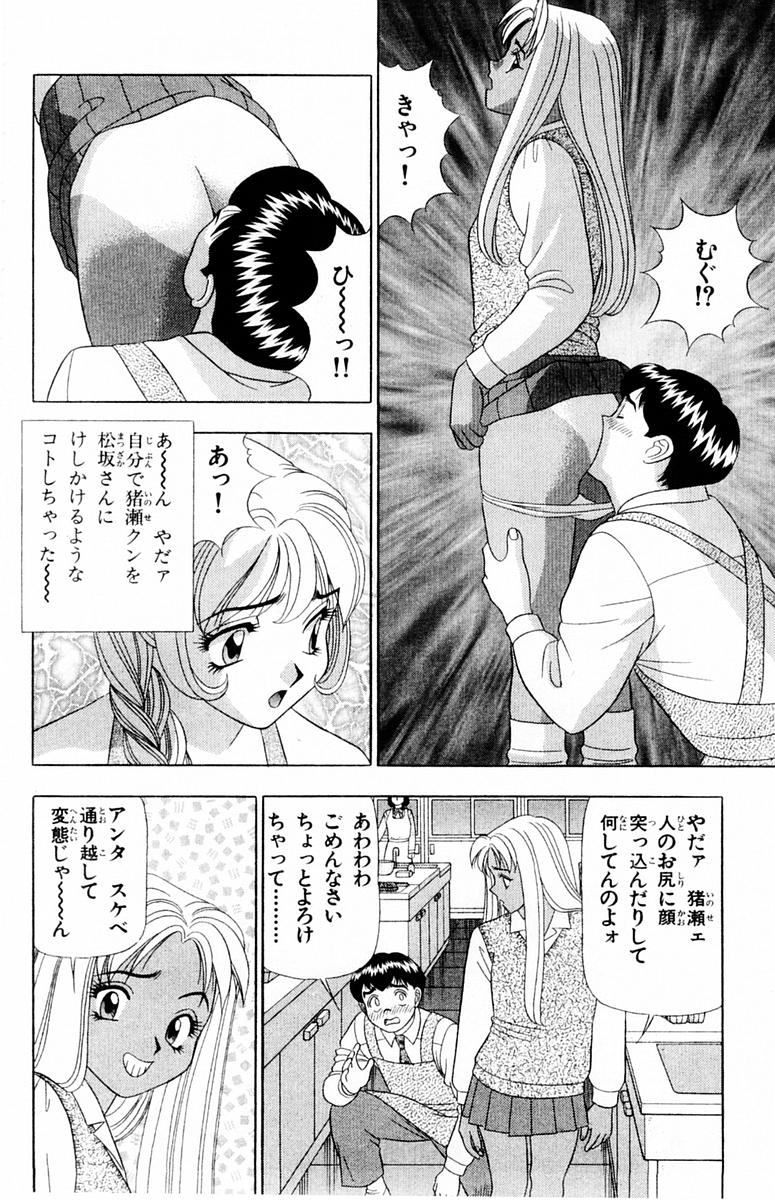 Tameshita Girl Vol 3 - Page 174