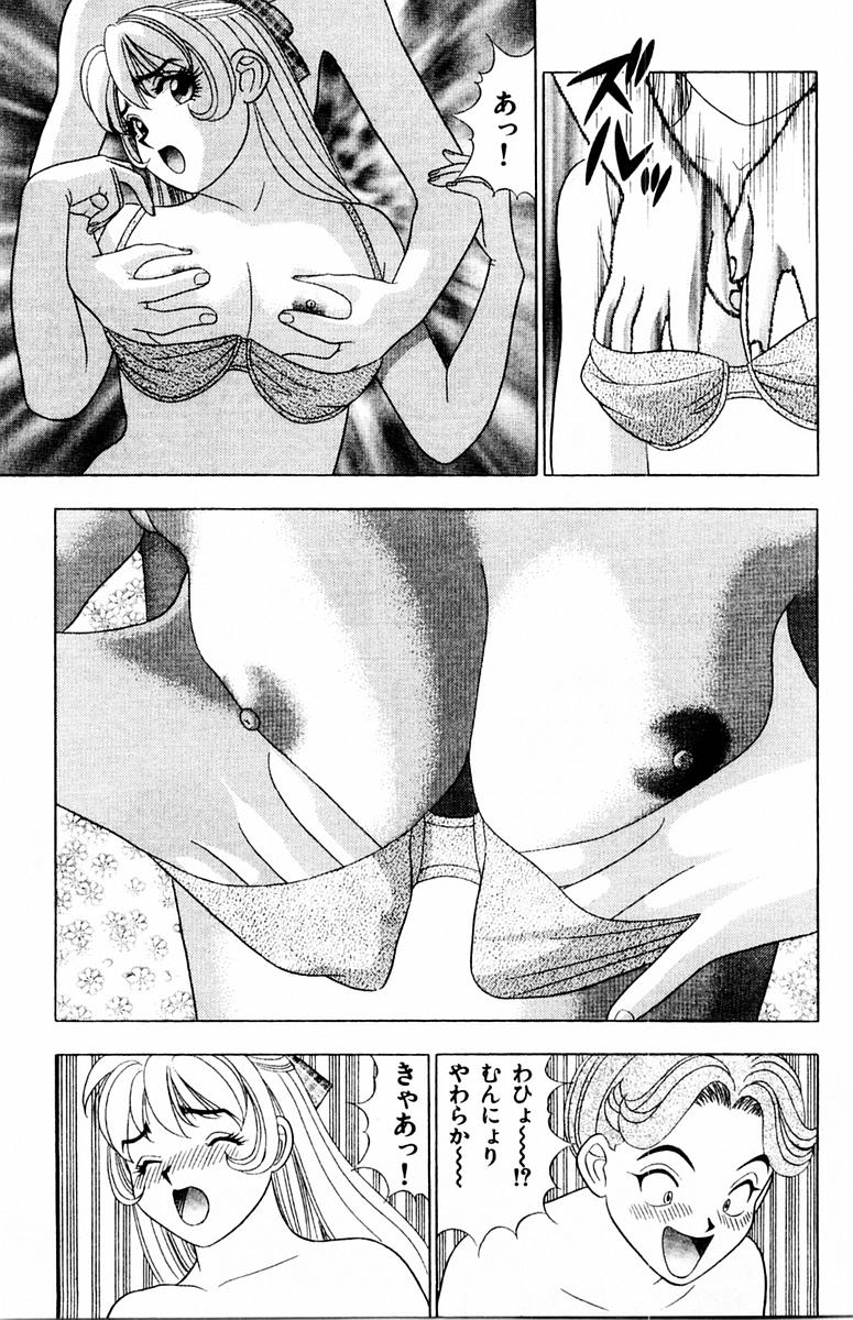 Tameshita Girl Vol 3 - Page 27