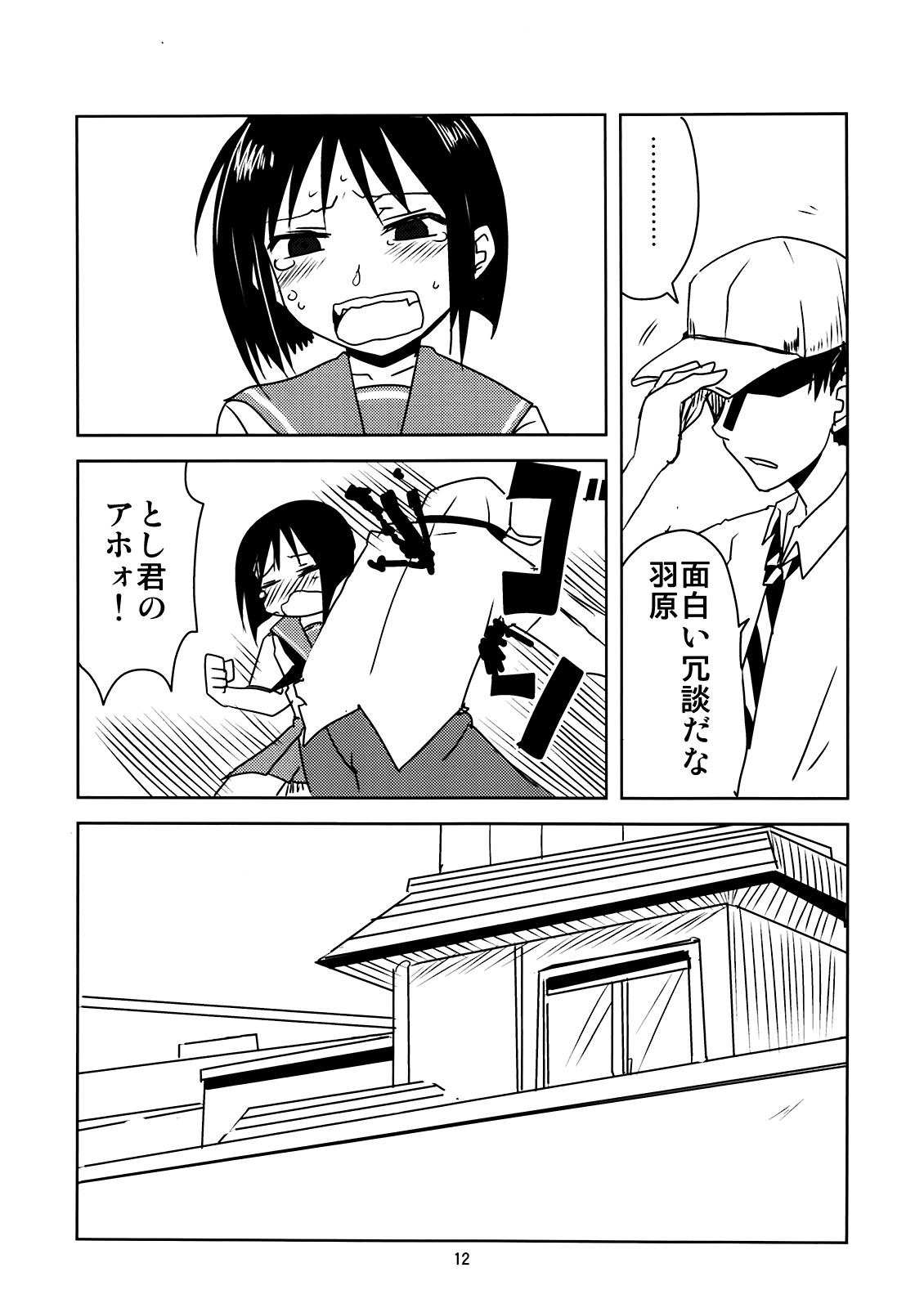 Joshikousei no Hinichijou - Page 12