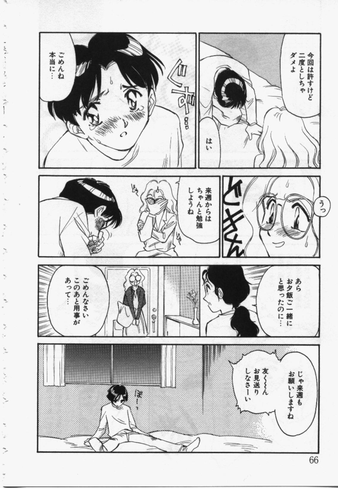 My Life As - Page 65