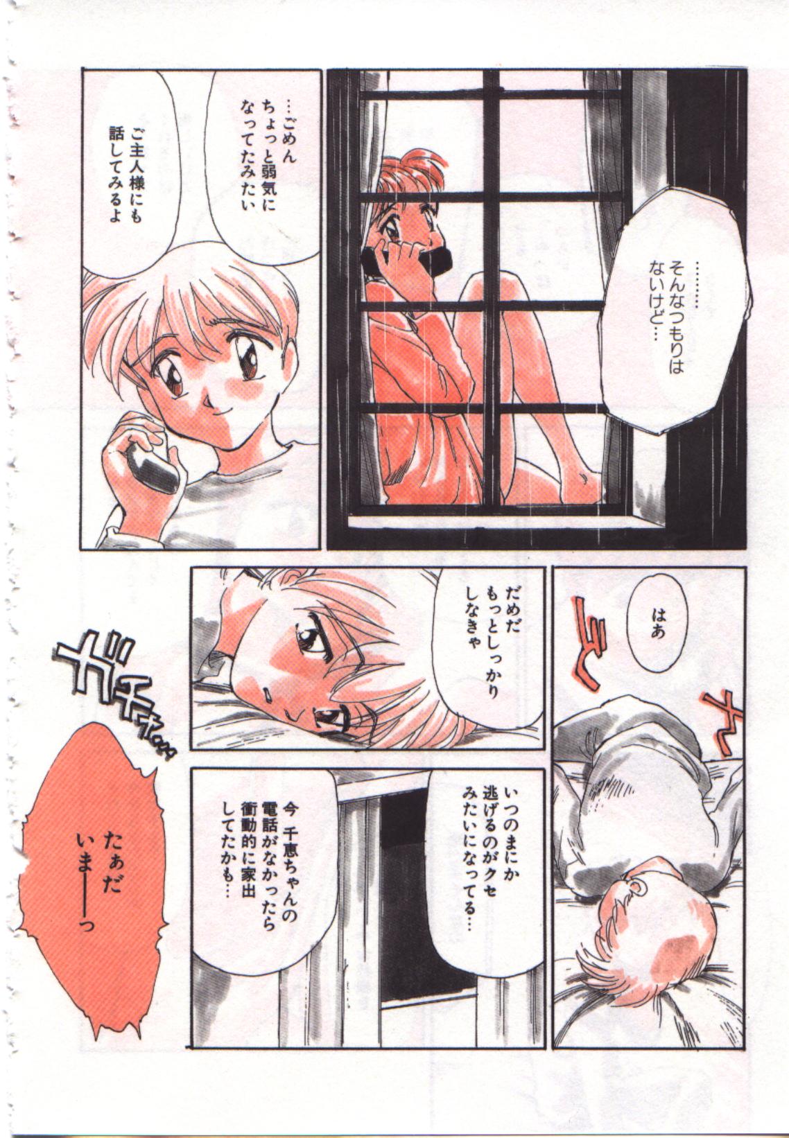 My Life As - Page 71