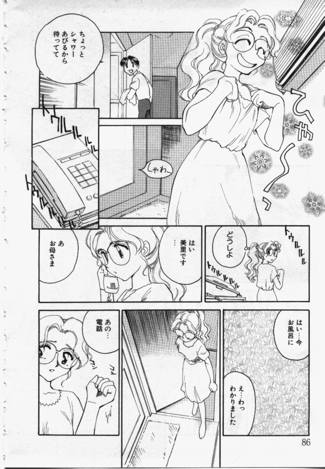 My Life As - Page 85