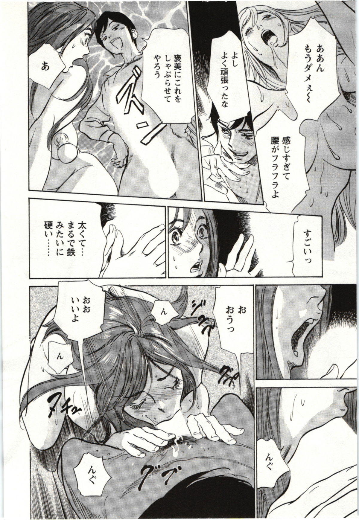 Uruwashi Shukujyohen - Page 117