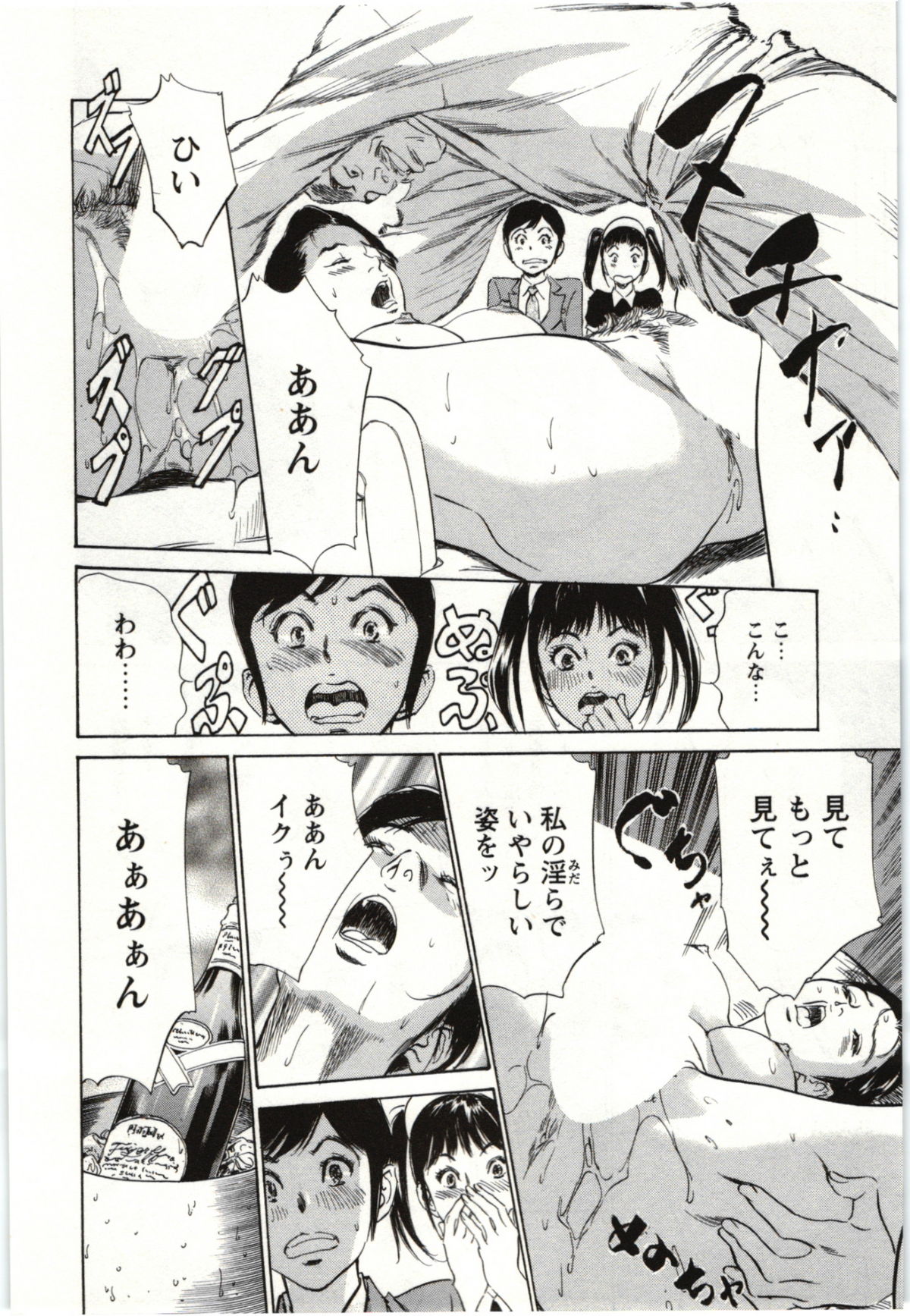 Uruwashi Shukujyohen - Page 87
