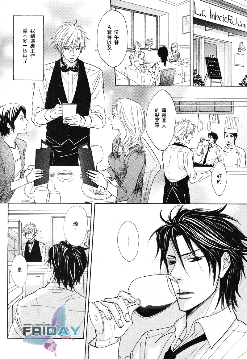 甜蜜的條件单行 - Page 11