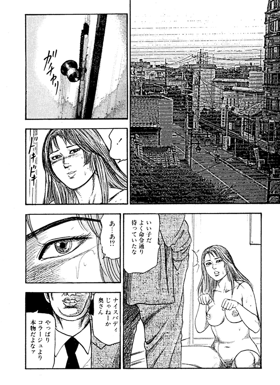 Hanayome Dorei - Page 128