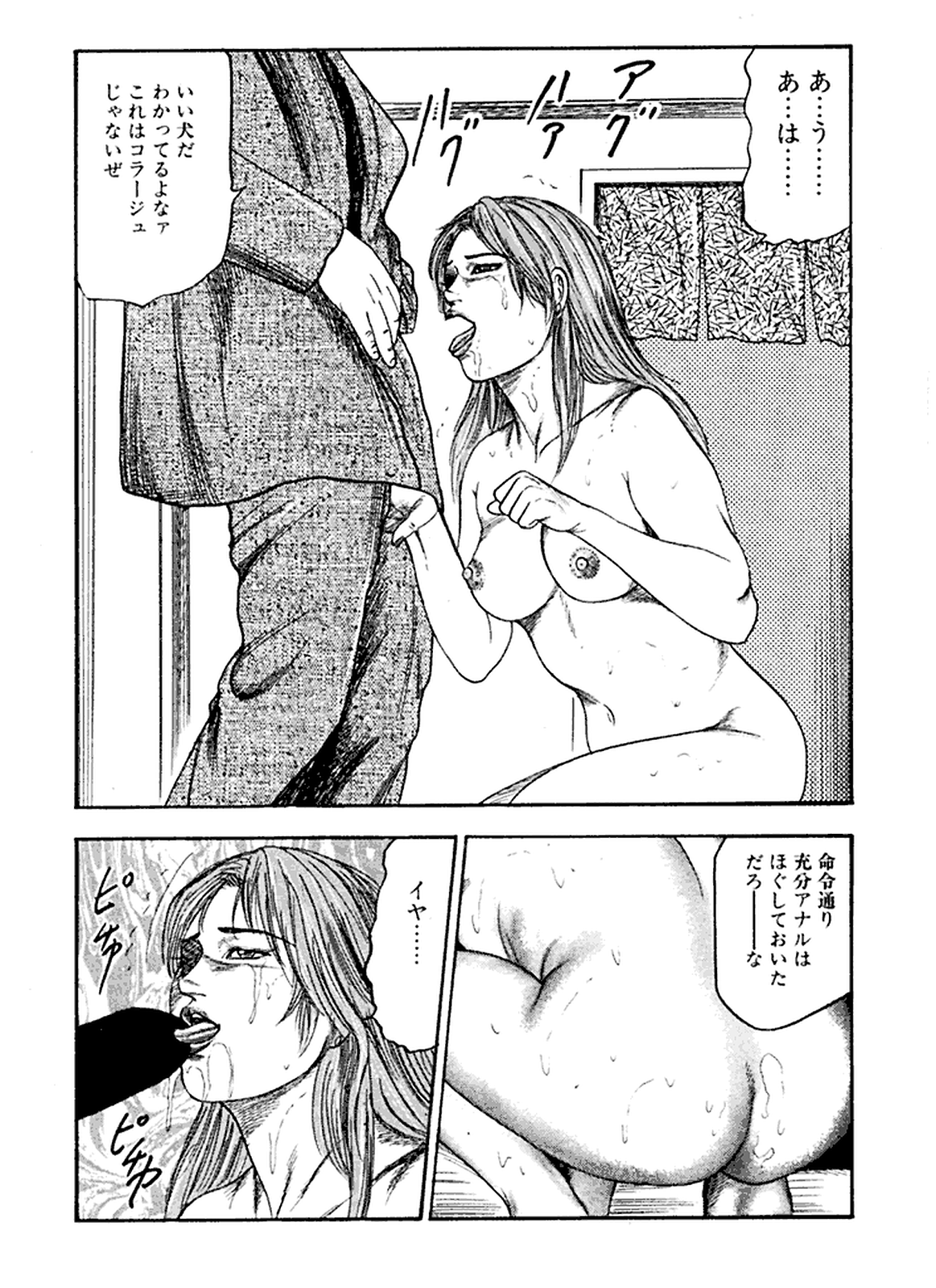Hanayome Dorei - Page 130