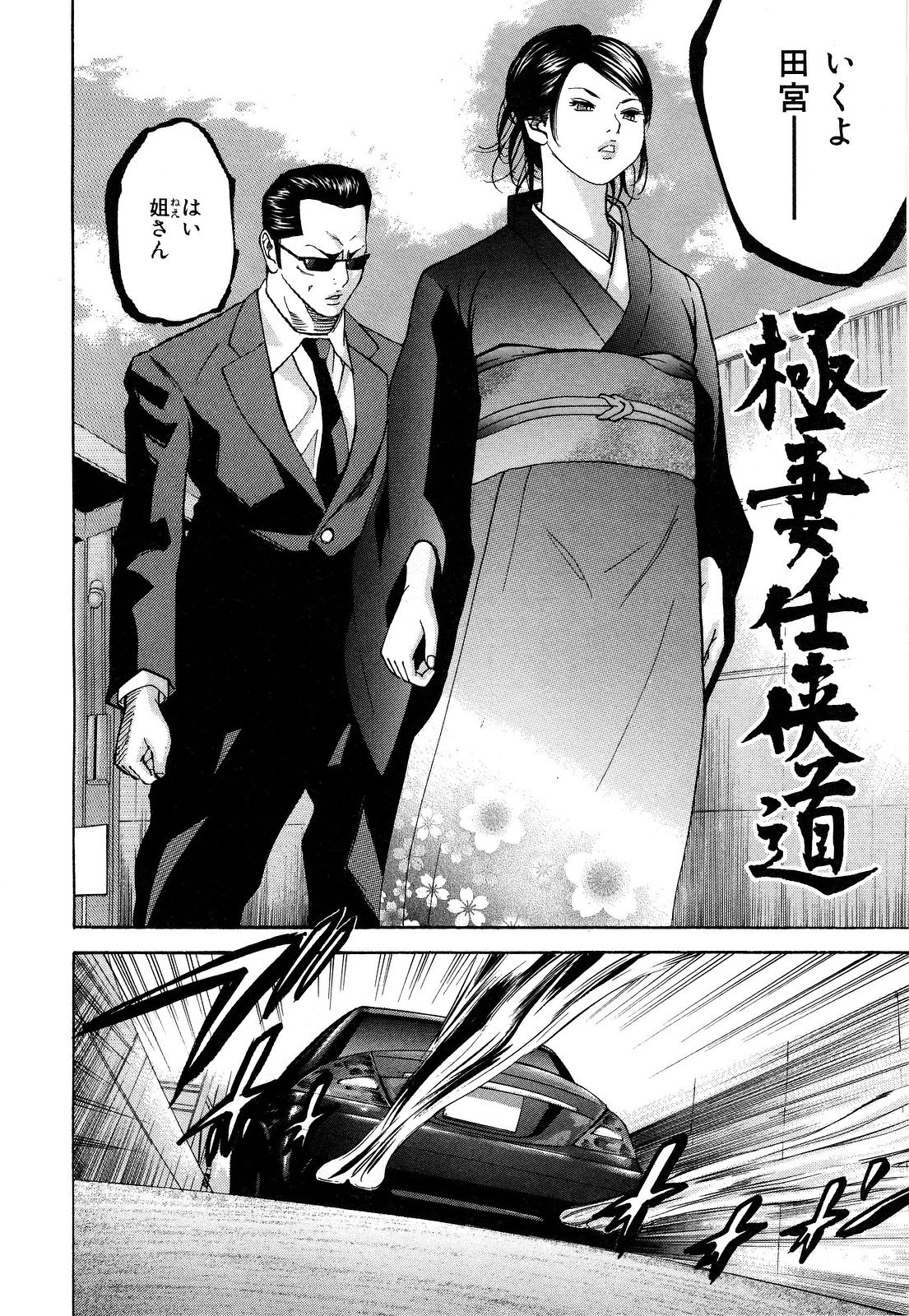 nyu-en - Page 176