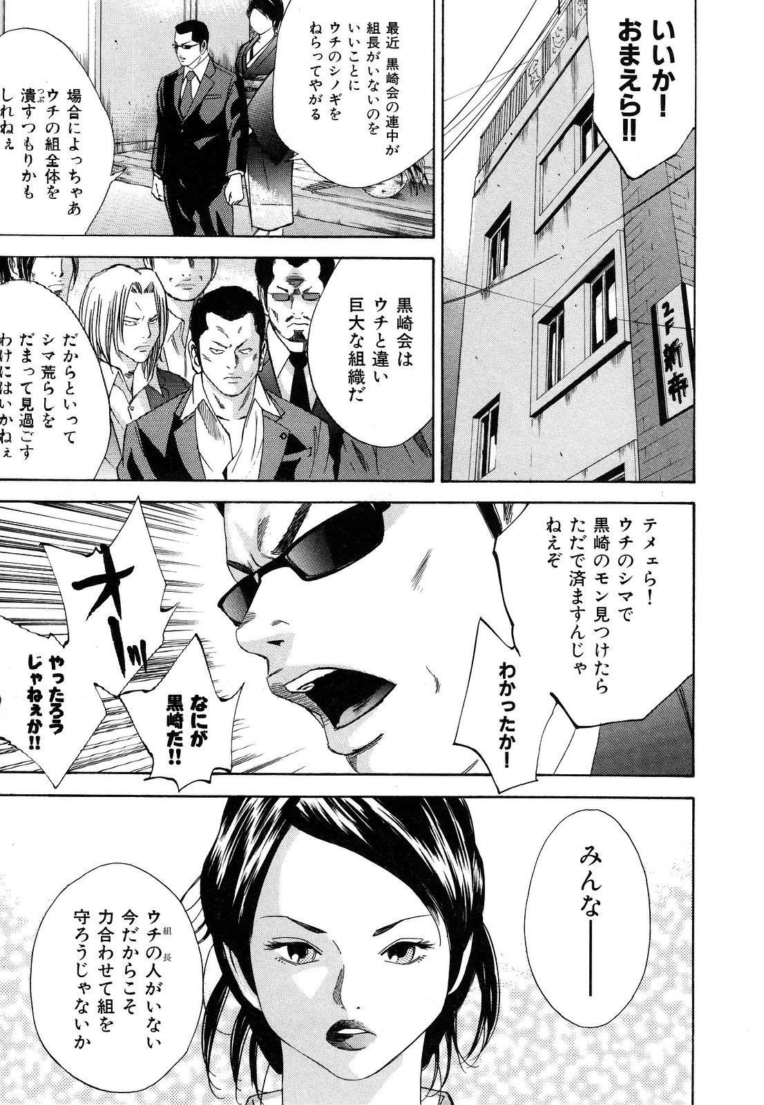 nyu-en - Page 177