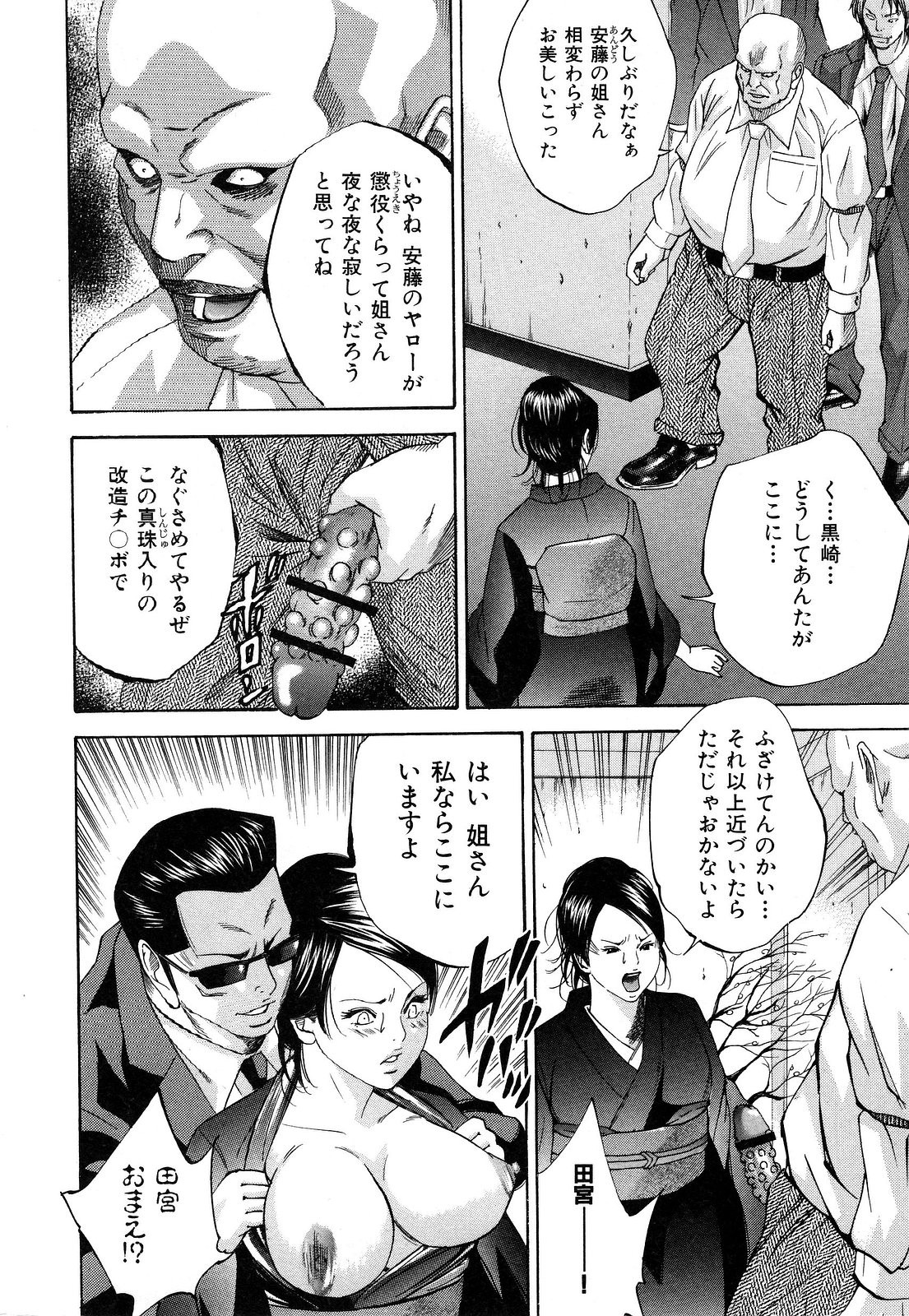 nyu-en - Page 180