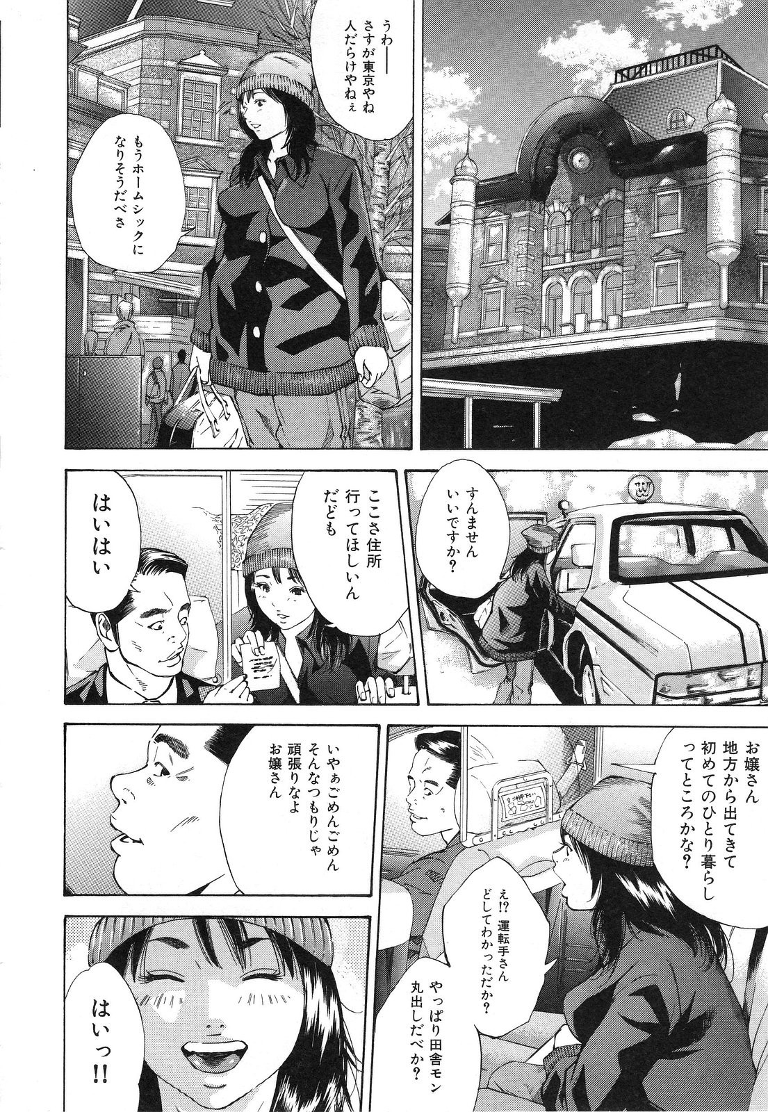 nyu-en - Page 38