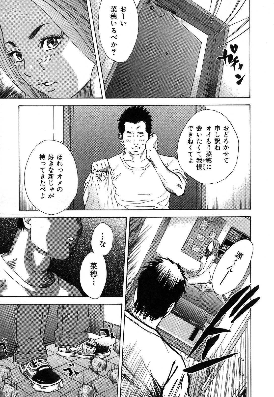 nyu-en - Page 51