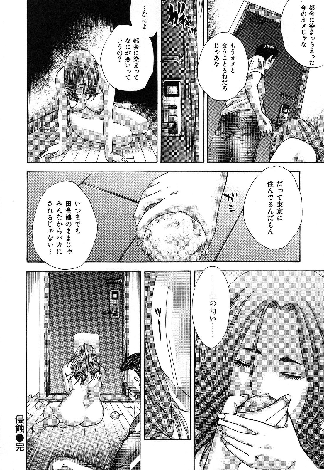 nyu-en - Page 54