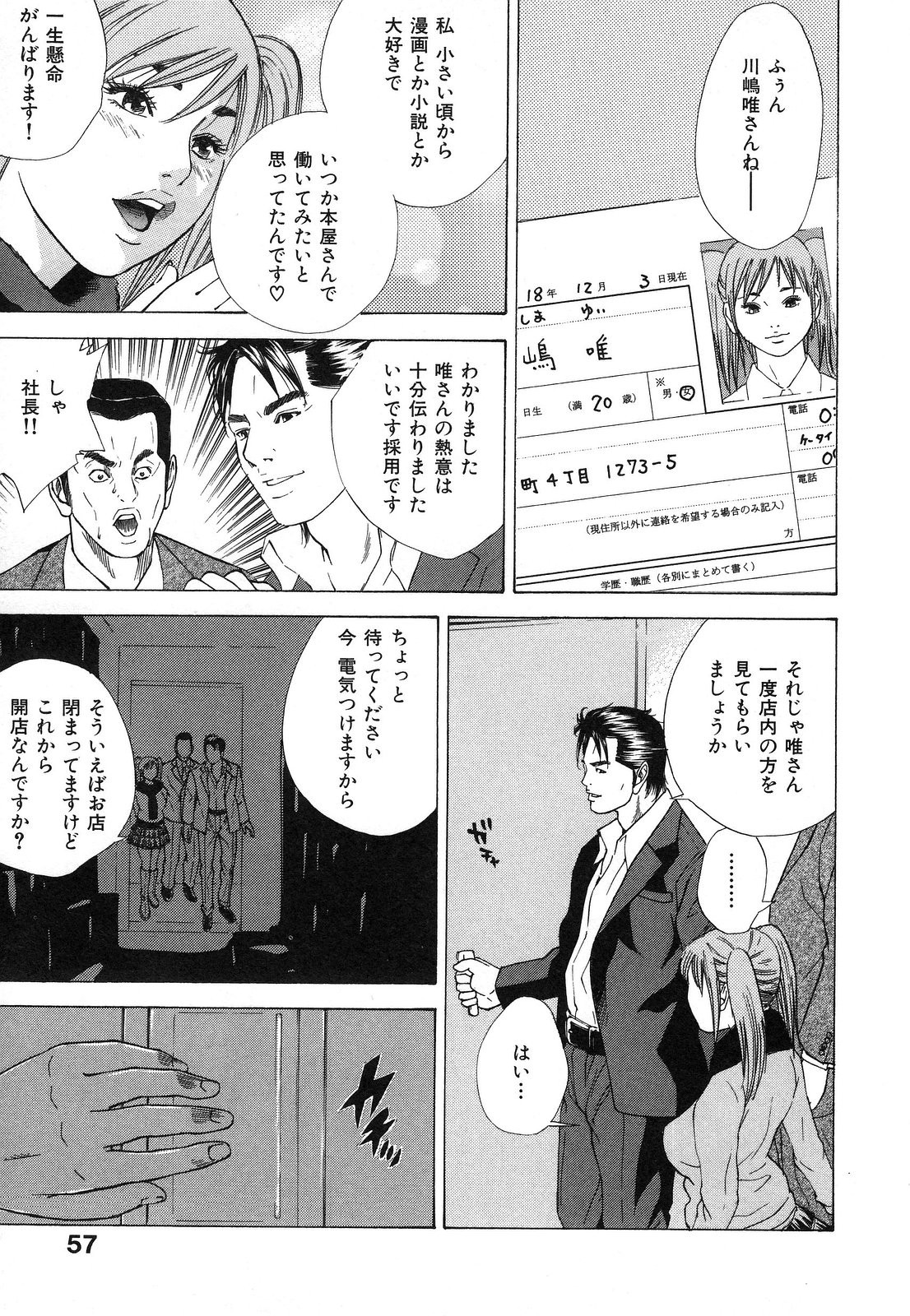 nyu-en - Page 59