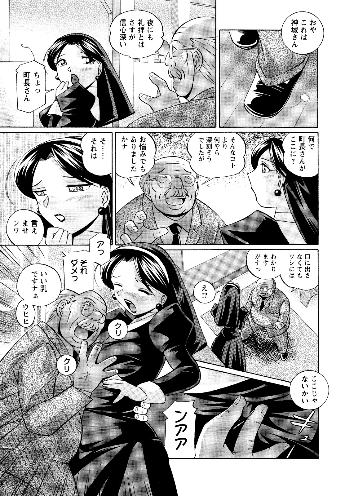 Shoushou Ruten - Page 121