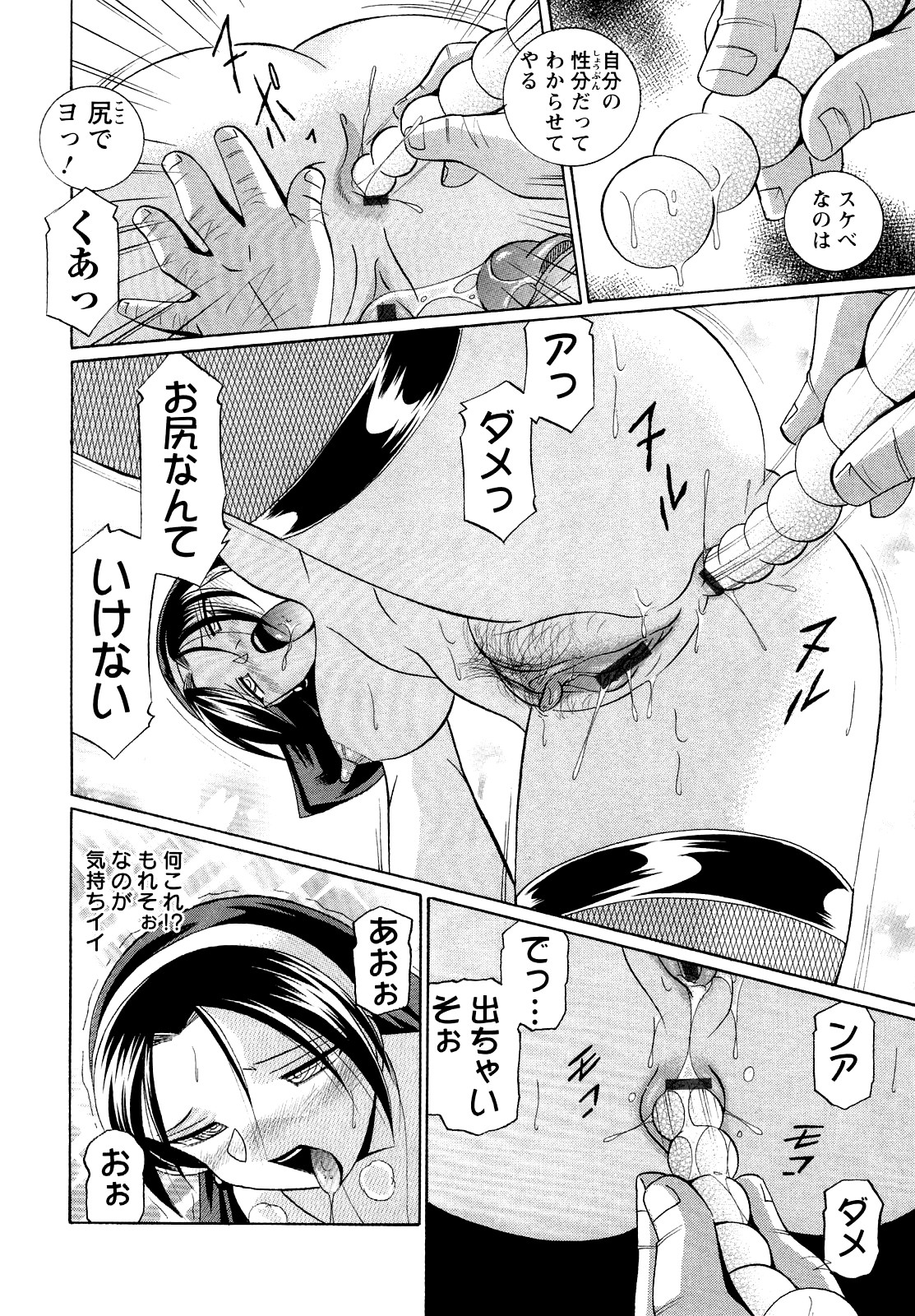 Shoushou Ruten - Page 138