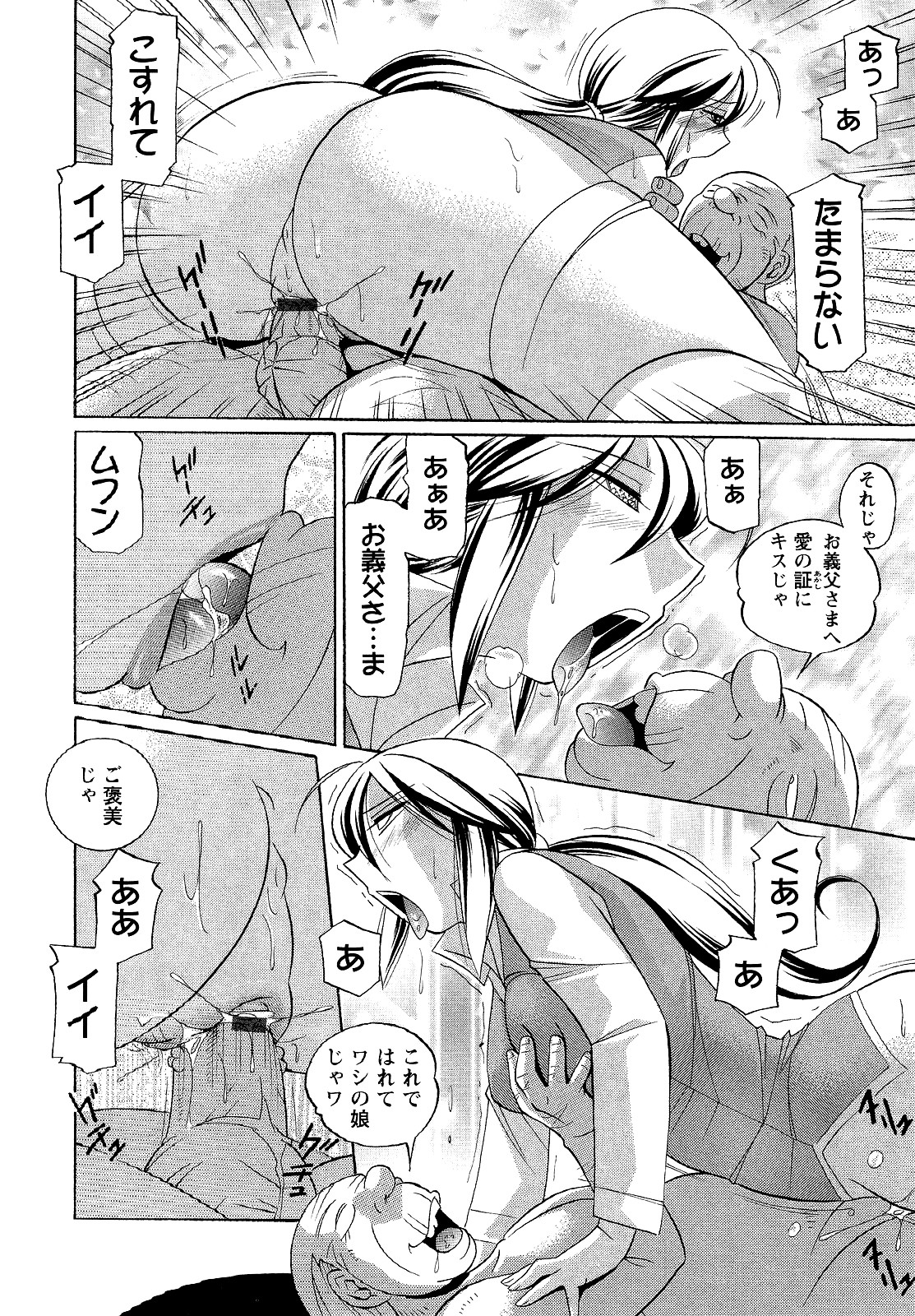 Shoushou Ruten - Page 154