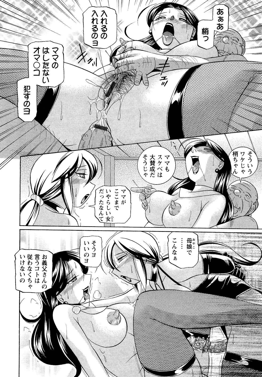 Shoushou Ruten - Page 172
