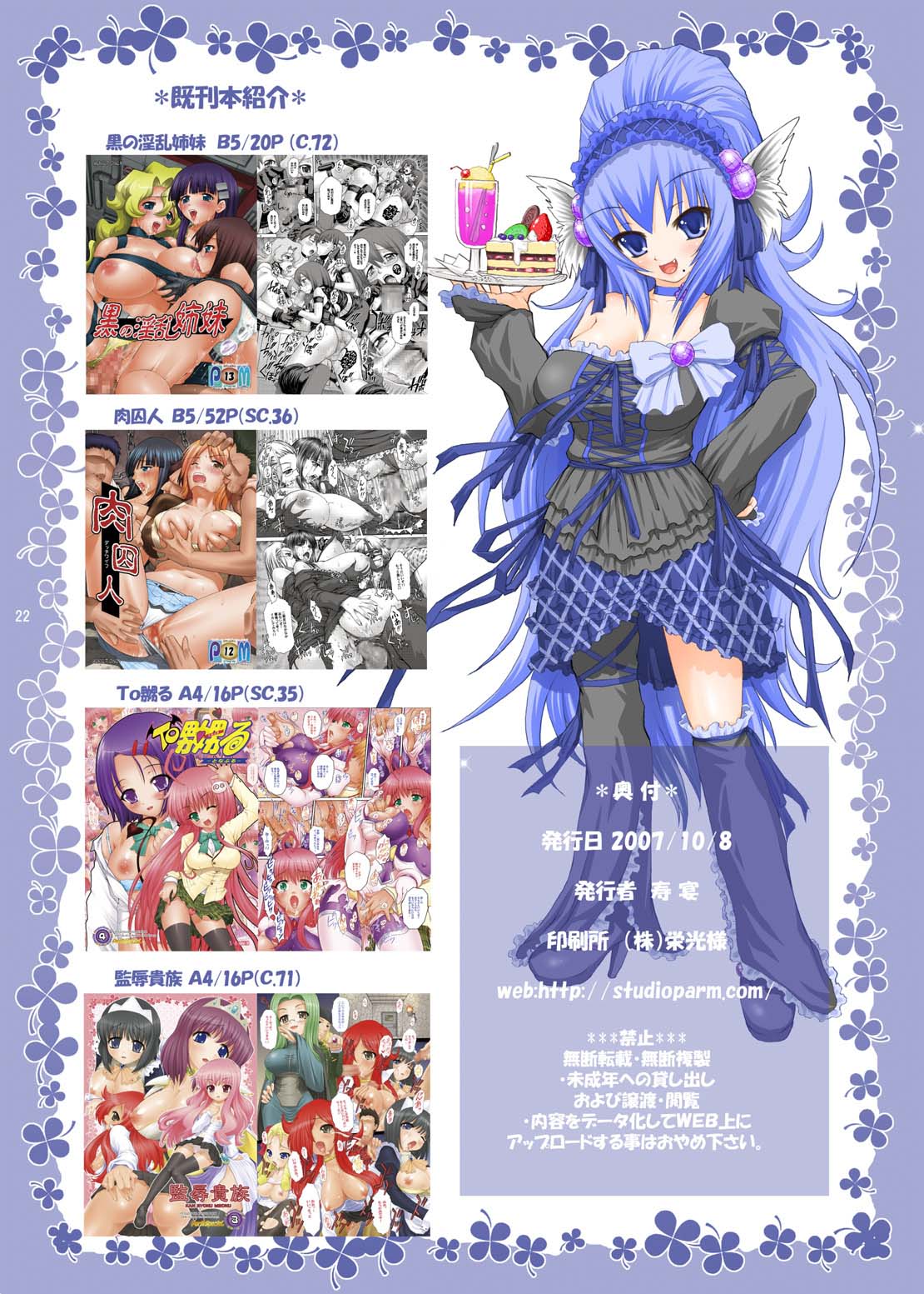 PM 14 - Anata no Nozomu Watashi ni... - Page 20