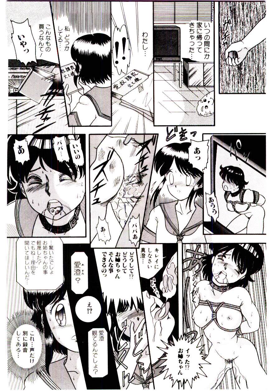 Houkago binetsu Club - Page 101