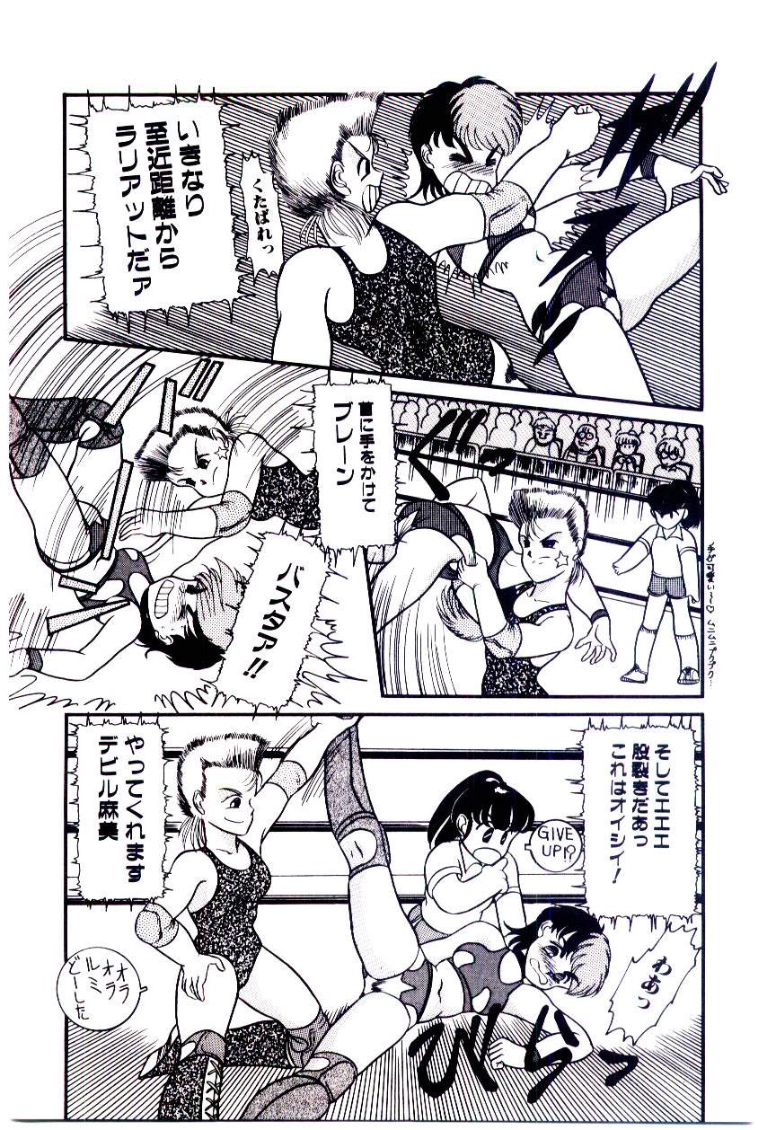 Houkago binetsu Club - Page 132
