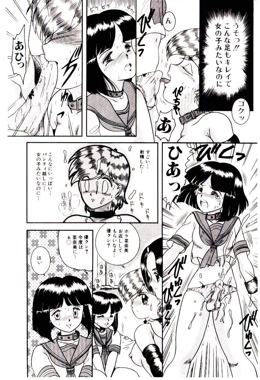 Houkago binetsu Club - Page 143