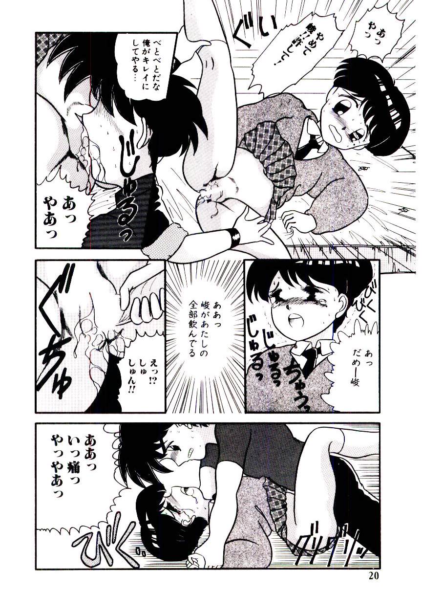 Houkago binetsu Club - Page 21