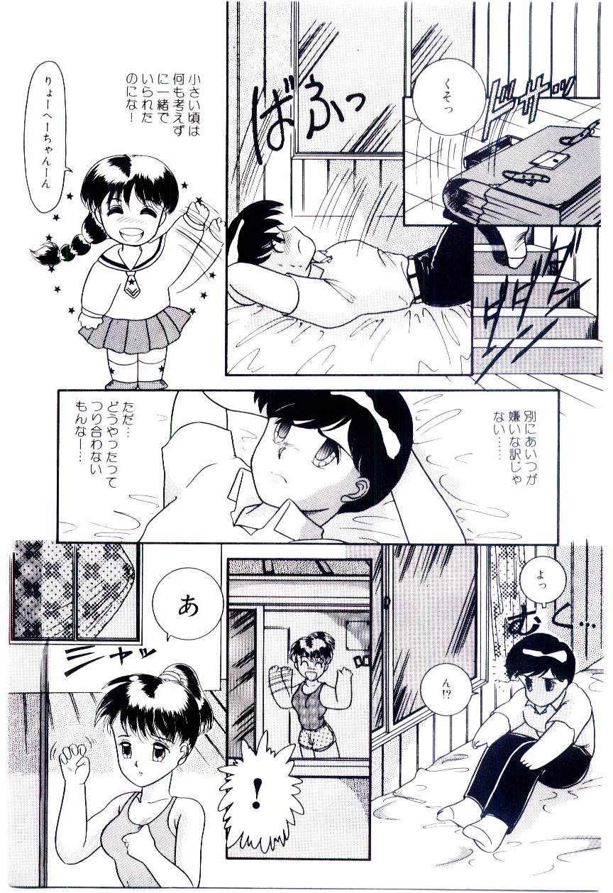 Houkago binetsu Club - Page 28
