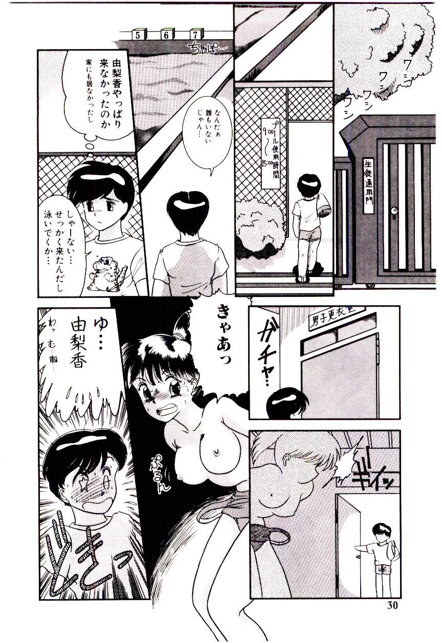 Houkago binetsu Club - Page 31