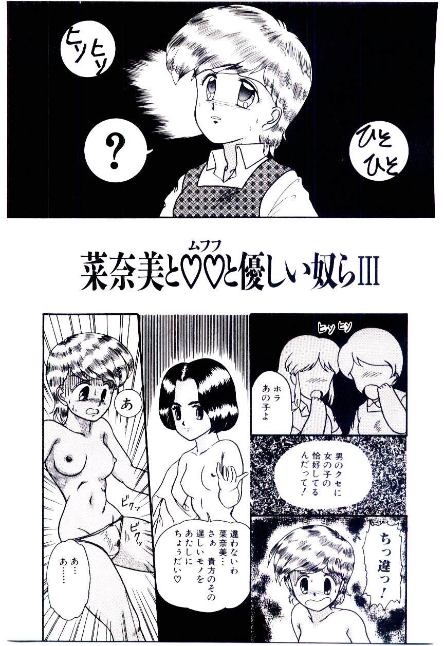 Houkago binetsu Club - Page 52