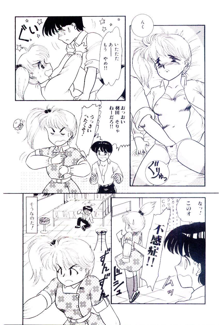 Houkago binetsu Club - Page 66