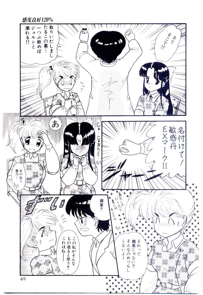 Houkago binetsu Club - Page 70