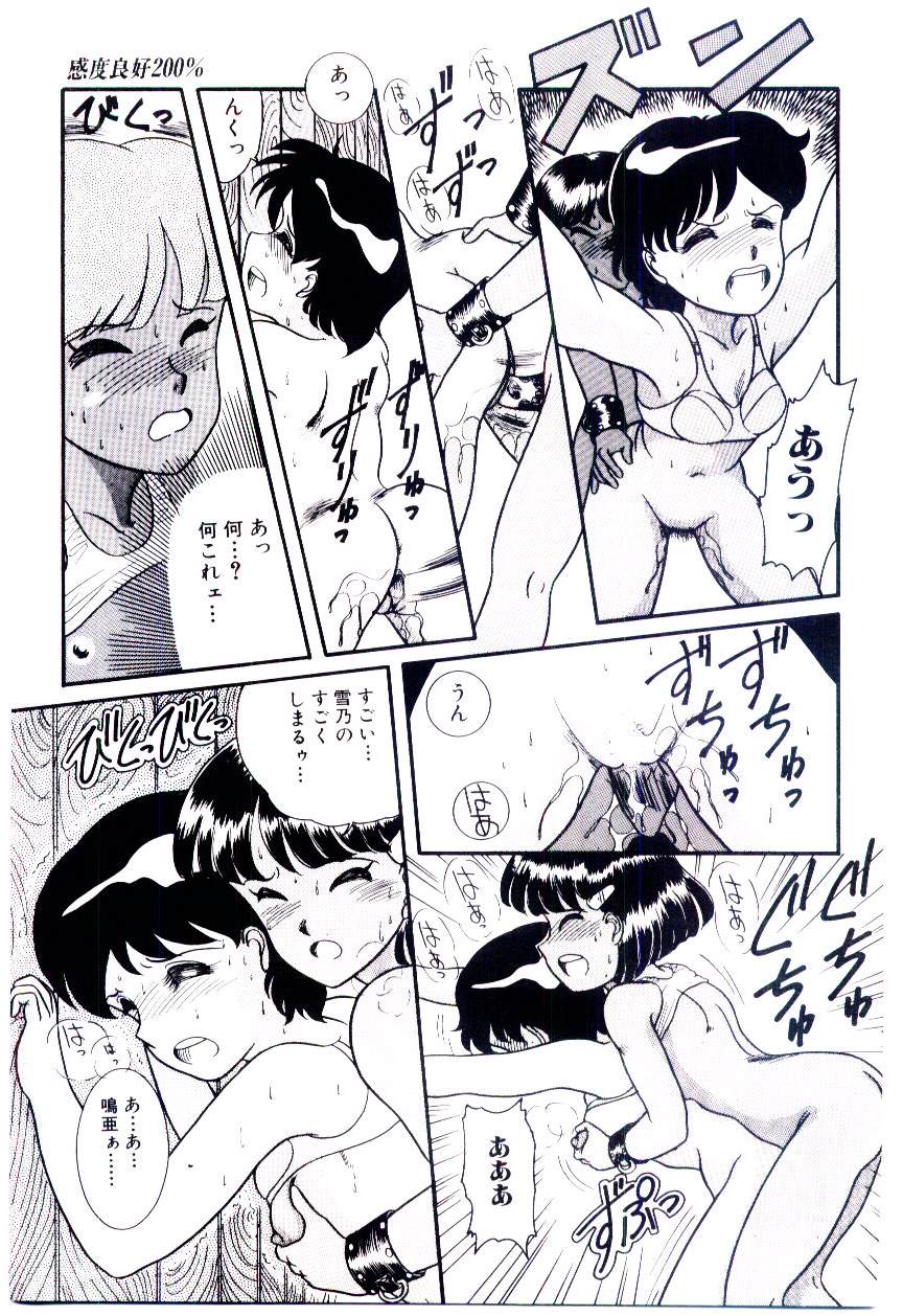 Houkago binetsu Club - Page 92