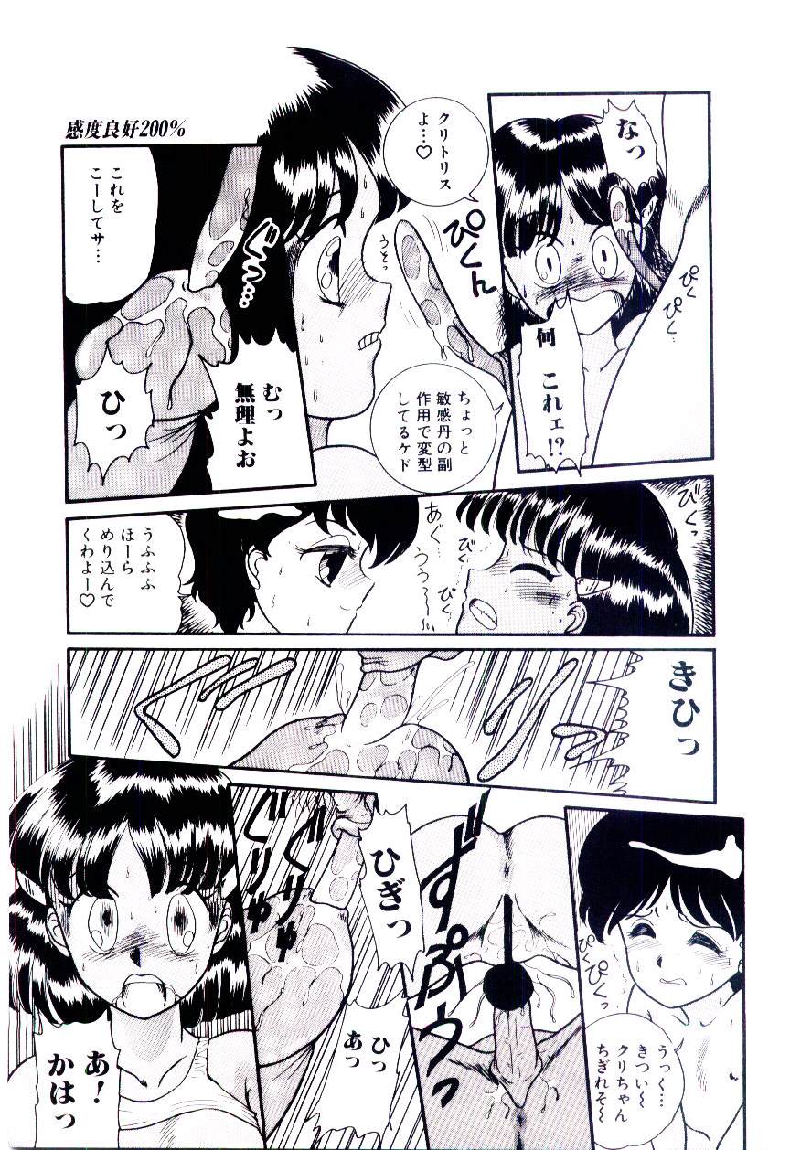 Houkago binetsu Club - Page 94