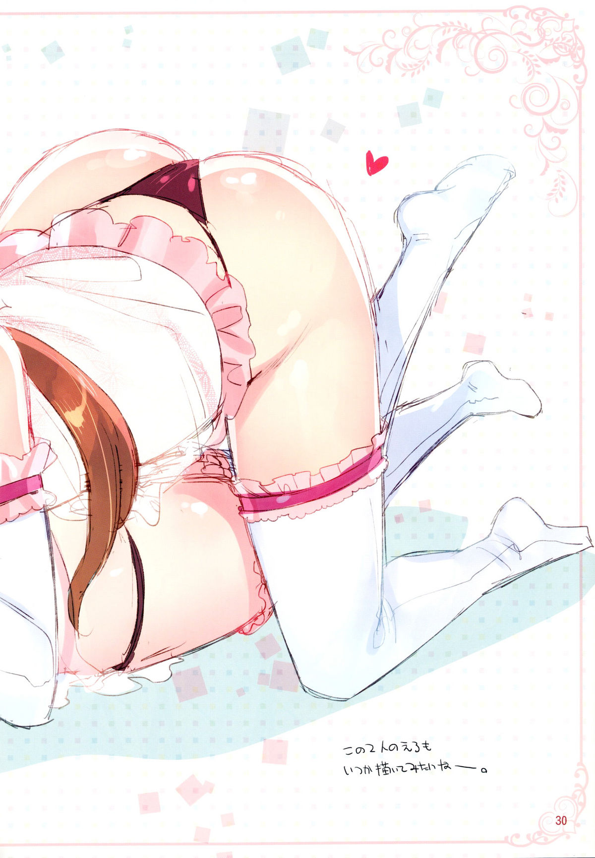 Minna no Asuka Bon - Page 31