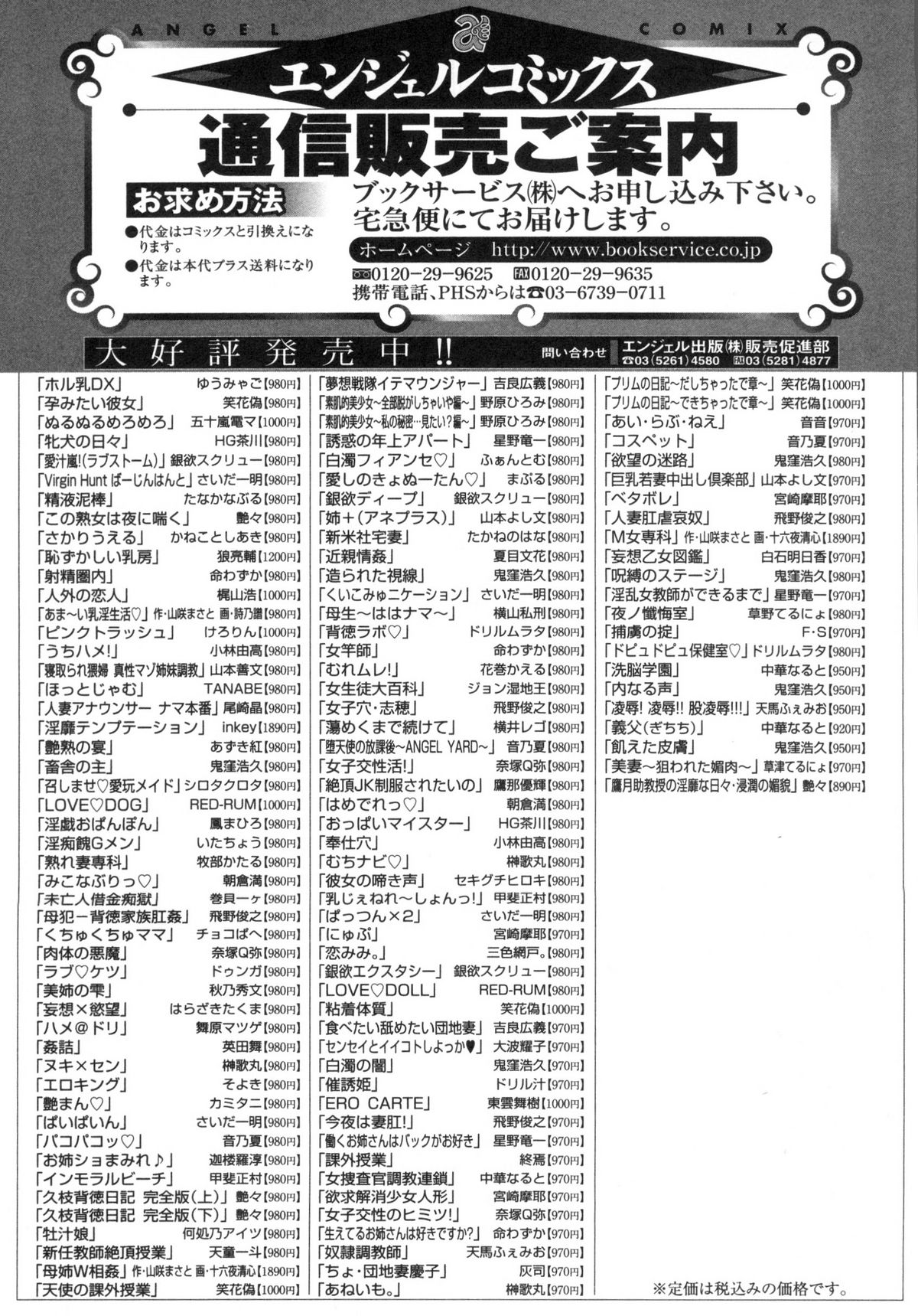 Haramitai Kanojo - Kunoichi Drop - Page 204