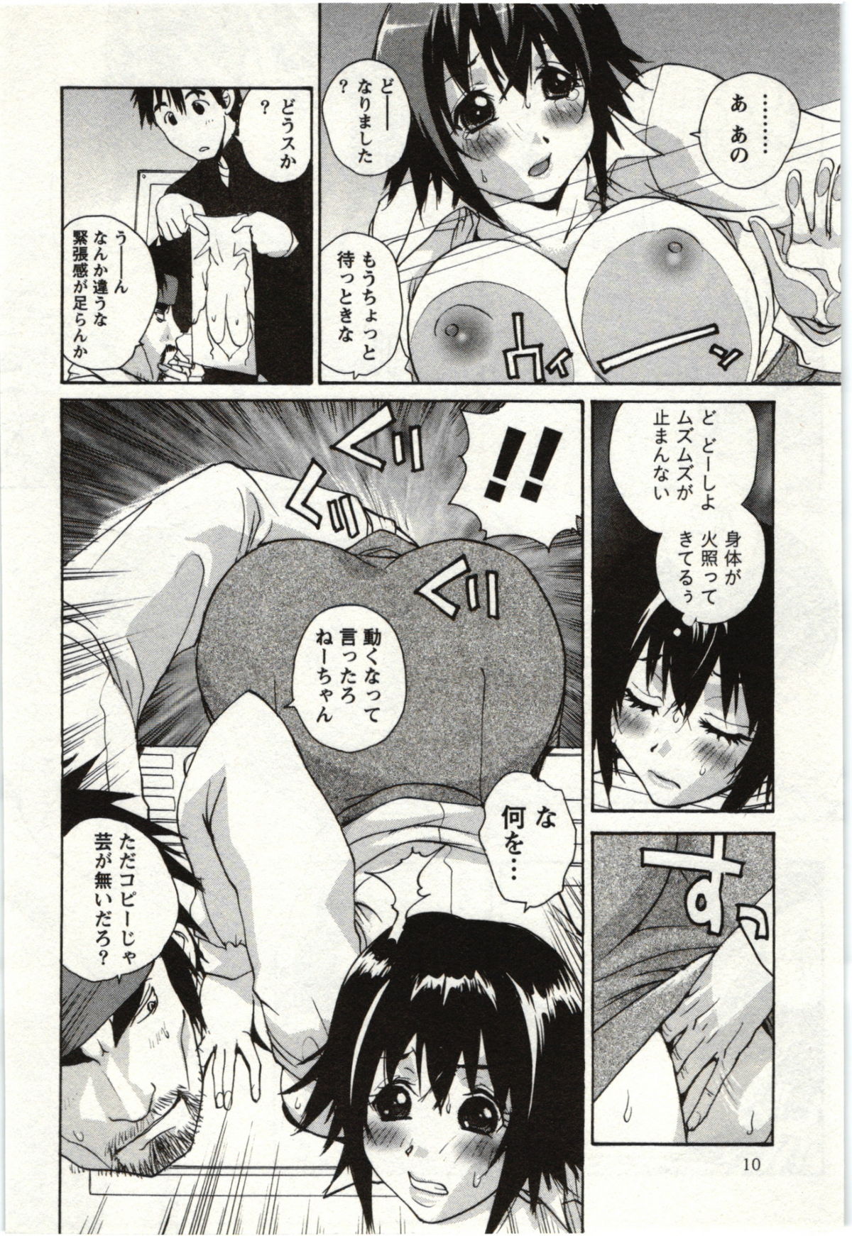 OL Kaihouku - Page 11