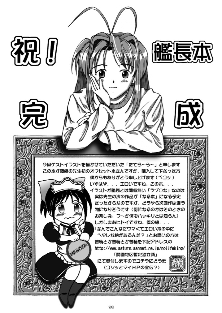 a_cadet: Shikan Kouhosei - Page 22
