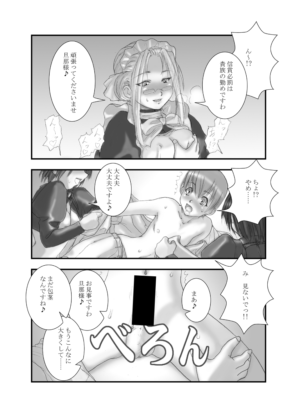 Kizoku no Tashinami - Page 14