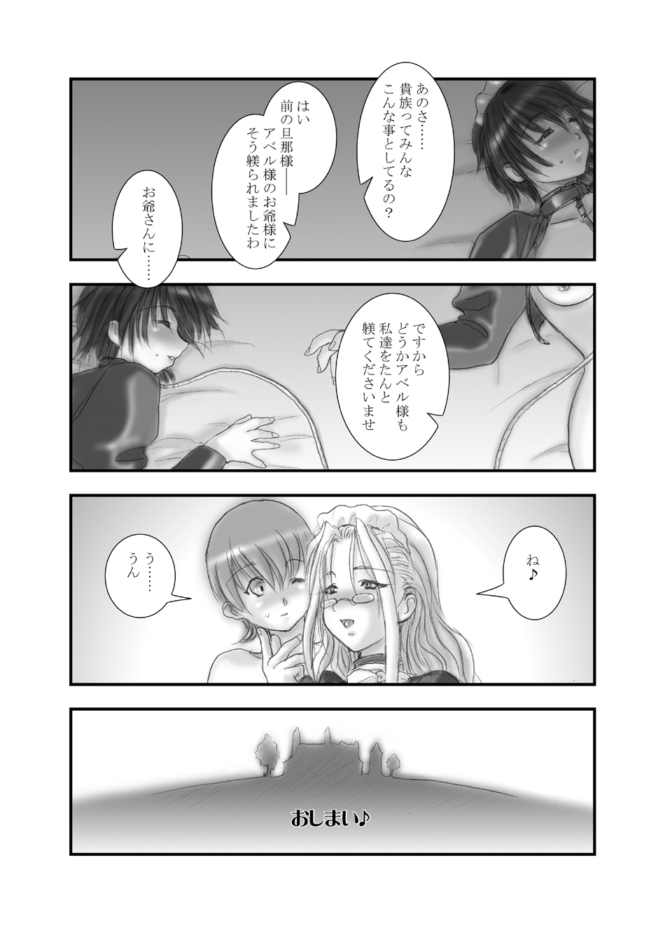 Kizoku no Tashinami - Page 19